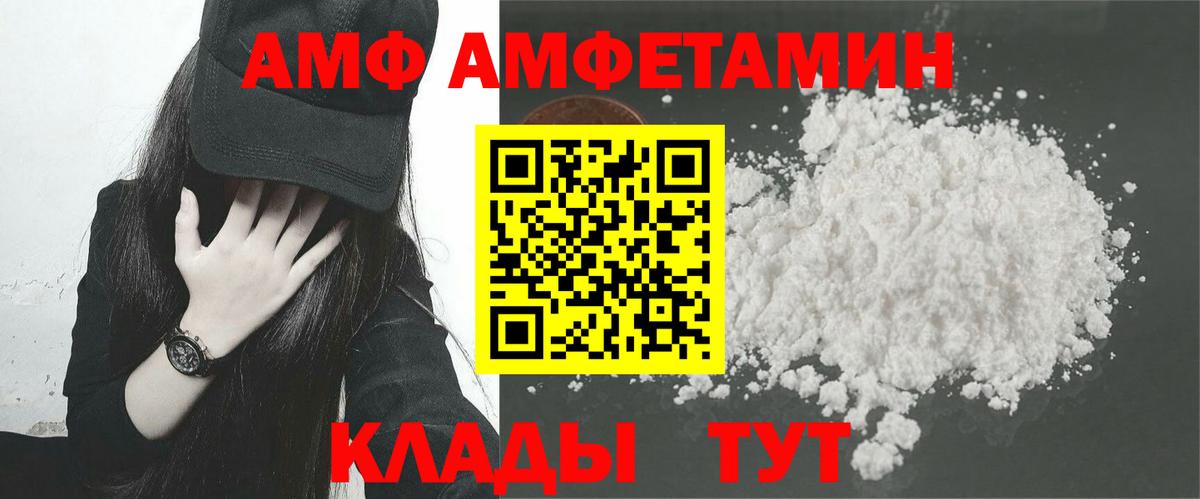 Амфетамин  АМФЕТАМИН 97%  Вход с VPN  Альметьевск 