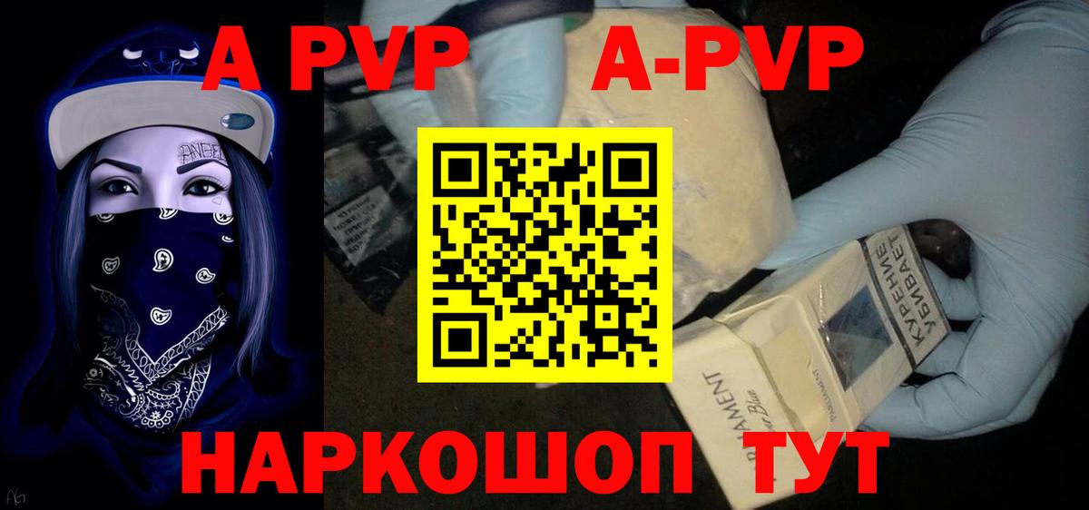 Alpha-PVP кристаллы Альметьевск