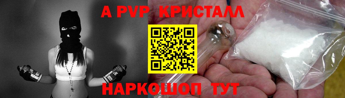 Alpha PVP СК  Вход с VPN  Alpha-PVP крисы CK  A-PVP  Альметьевск  A PVP VHQ 