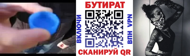 блэк спрут   Альметьевск  Бутират оксибутират  где можно купить наркотик 