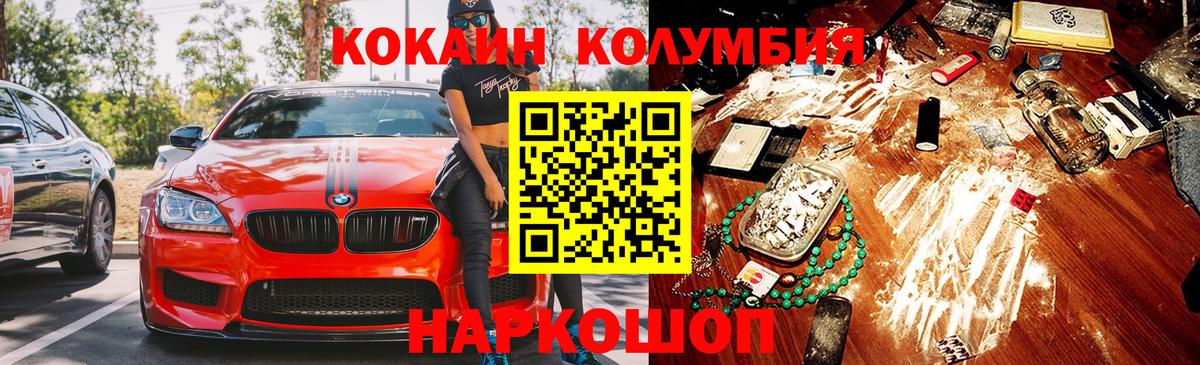 Cocaine Колумбийский Альметьевск