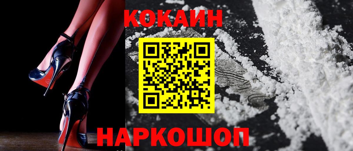 COCAIN 97%  Вход с VPN  Кокаин Эквадор  Альметьевск 