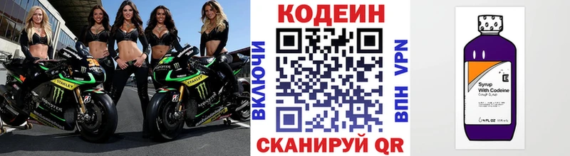 Кодеин напиток Lean (лин)  OMG ссылка  Альметьевск 