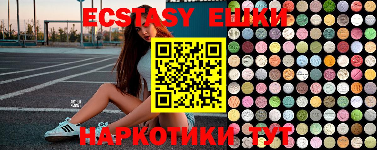 ЭКСТАЗИ VHQ  Ecstasy VHQ  Экстази  Альметьевск 