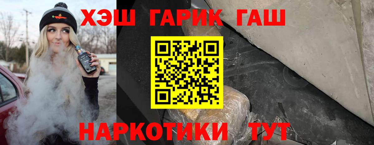 Альметьевск  ГАШ гашик  Вход с VPN  ГАШ убойный 