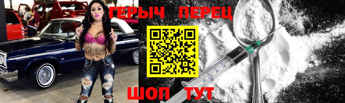 ГЕРОИН хмурый  Альметьевск 