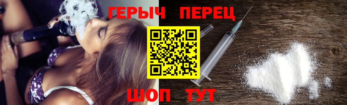 Героин VHQ  Героин  Альметьевск  Вход с VPN 