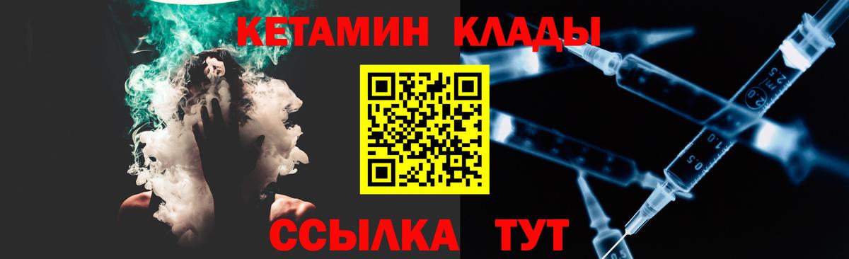 Кетамин ketamine Альметьевск
