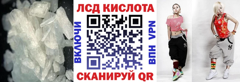 Лсд 25 экстази кислота  где найти   Альметьевск 