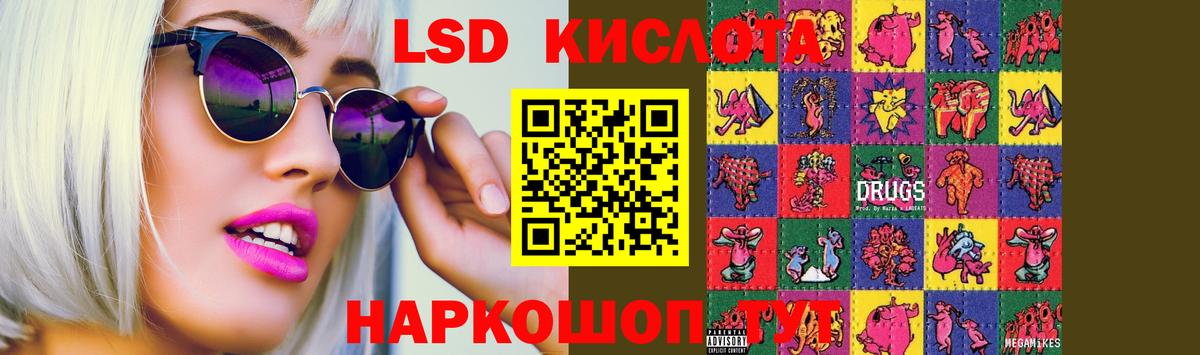 ЛСД экстази  LSD-25 экстази кислота  Альметьевск  ЛСД экстази ecstasy 