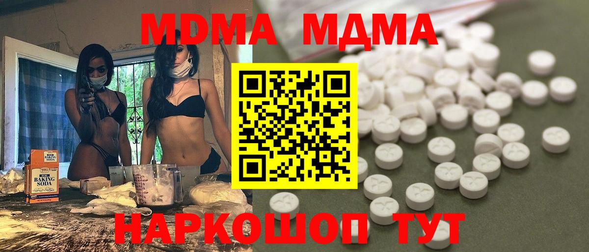 MDMA Molly Альметьевск