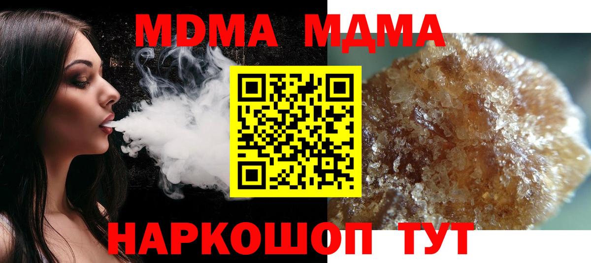 МДМА  MDMA crystal  MDMA кристаллы  Вход с VPN  Альметьевск 
