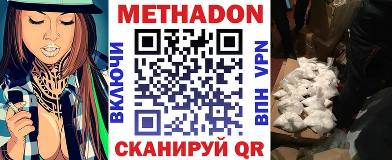 МЕТАДОН мёд  Альметьевск 