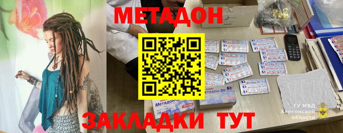 Метадон VHQ Альметьевск