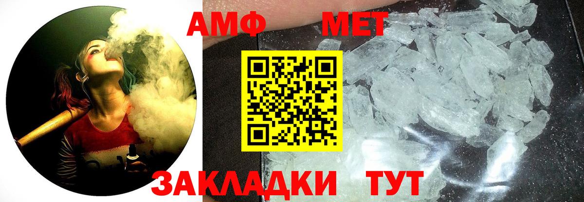 МЕТАМФЕТАМИН витя Альметьевск