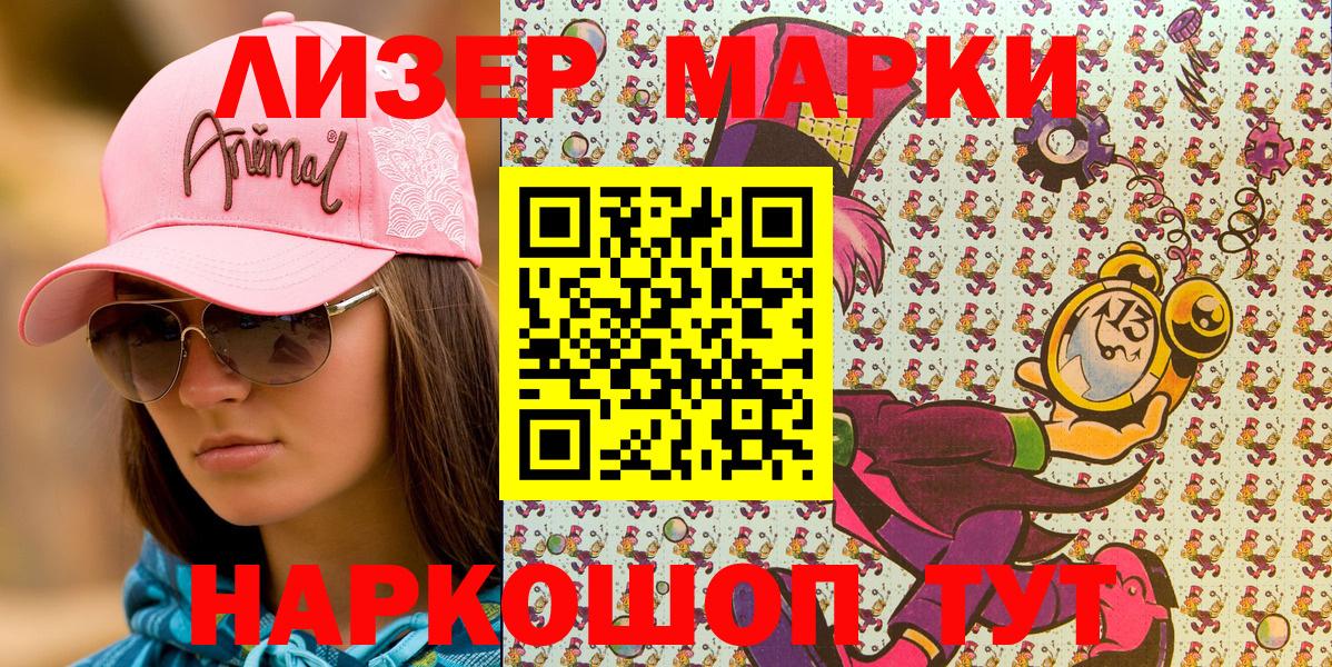 Марки N-bome 1,8мг  Альметьевск 