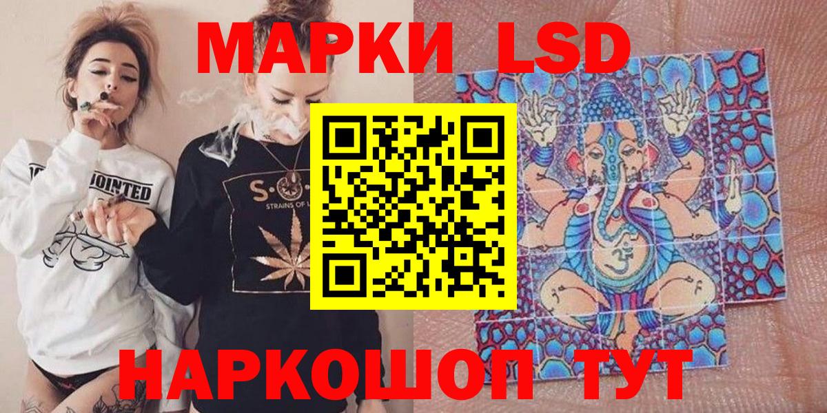 Наркотические марки 1,8мг  Вход с VPN  Альметьевск 
