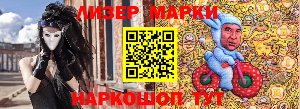 Марки N-bome 1,5мг Альметьевск