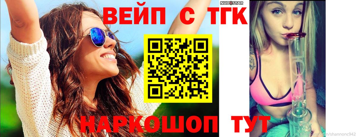 Дистиллят ТГК жижа  Вход с VPN  Альметьевск 