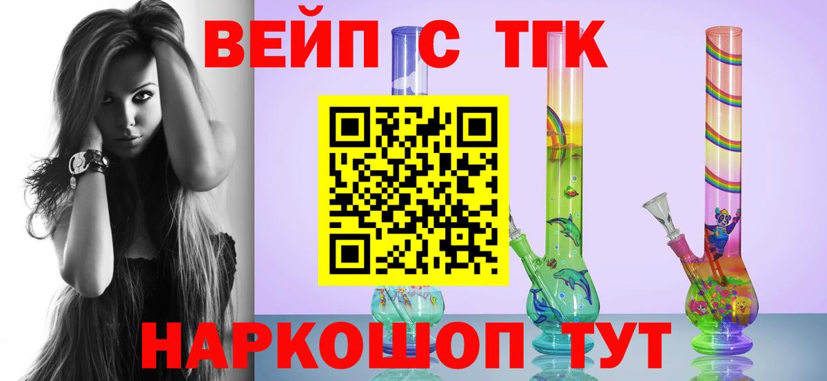 Дистиллят ТГК THC oil  Альметьевск 