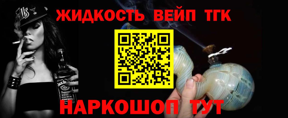 ТГК THC oil Альметьевск